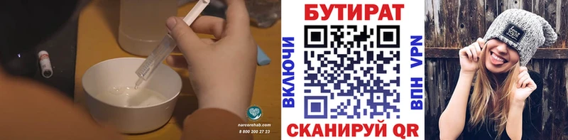 shop состав  Собинка  Бутират BDO 