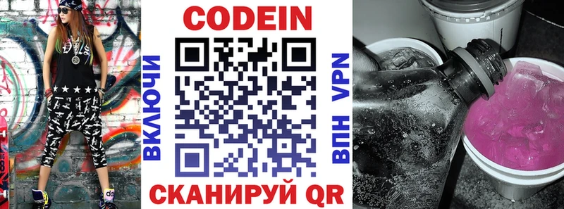 Кодеиновый сироп Lean напиток Lean (лин)  наркотики  Собинка 