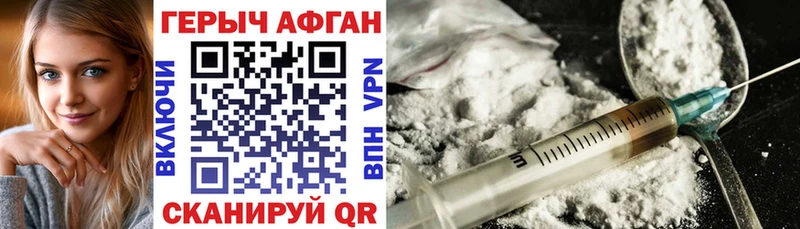 ГЕРОИН Афган  Собинка 