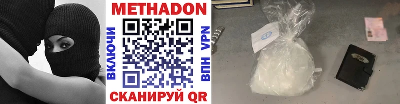 Метадон мёд что такое наркотик площадка наркотические препараты Собинка мега ТОР